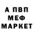 МЕТАДОН белоснежный Irina Pe