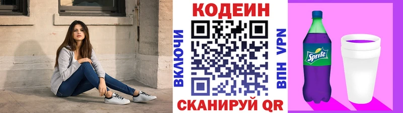 Купить  Бодайбо  Кодеиновый сироп Lean напиток Lean (лин) 