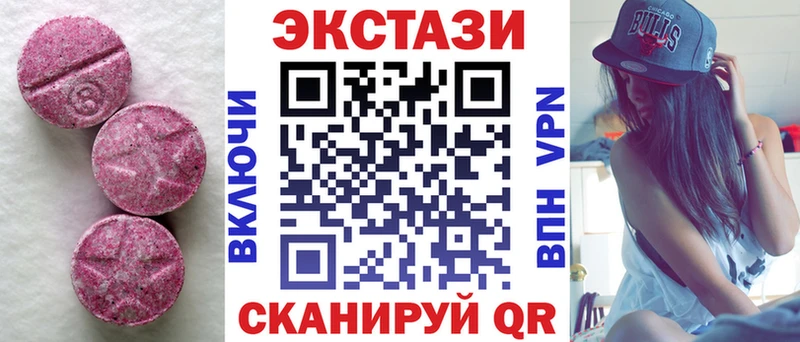 Купить где  Бодайбо  Экстази 250 мг 