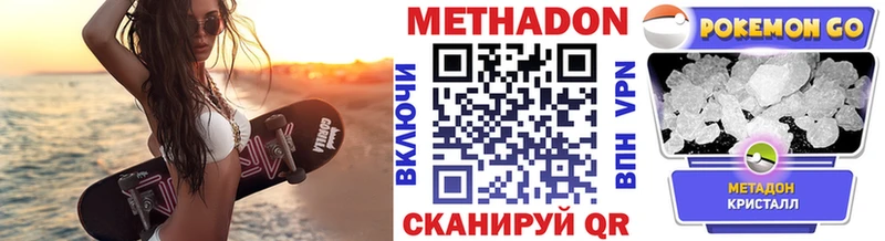 МЕТАДОН мёд  Купить  Бодайбо 